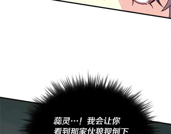 《飞雷刀》第207话 唯一的机会图88