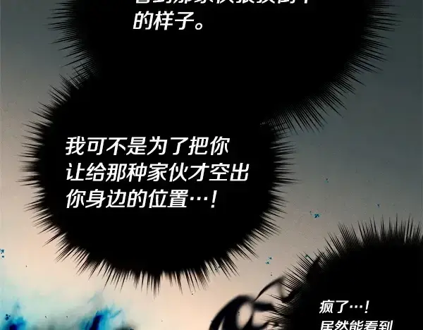 《飞雷刀》第207话 唯一的机会图89