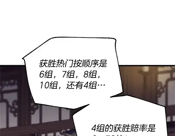 《飞雷刀》第207话 唯一的机会图9