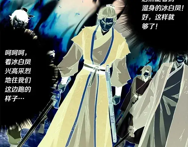 《飞雷刀》第207话 唯一的机会图90