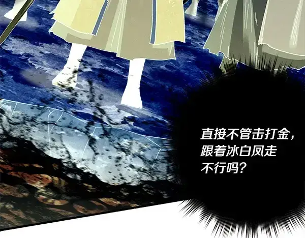 《飞雷刀》第207话 唯一的机会图91