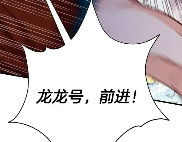 《飞雷刀》第207话 唯一的机会图95