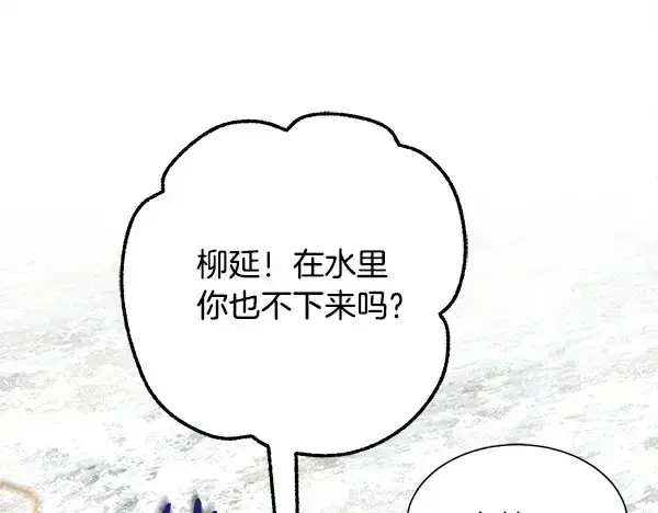 《飞雷刀》第207话 唯一的机会图99