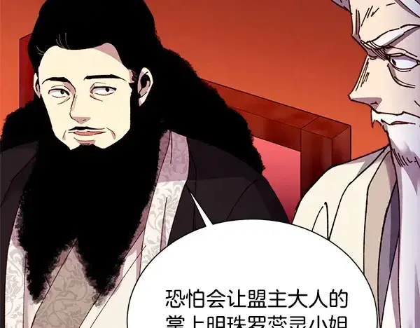 《飞雷刀》第208话 过河图100