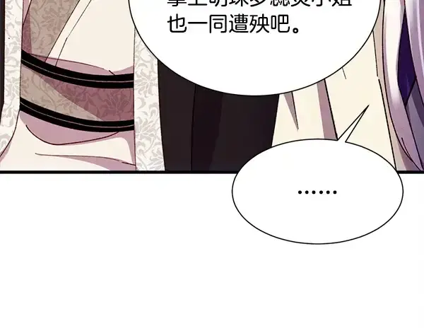 《飞雷刀》第208话 过河图101