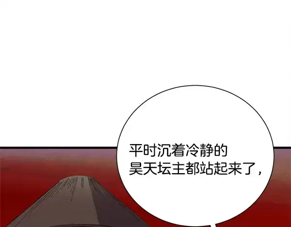 《飞雷刀》第208话 过河图102