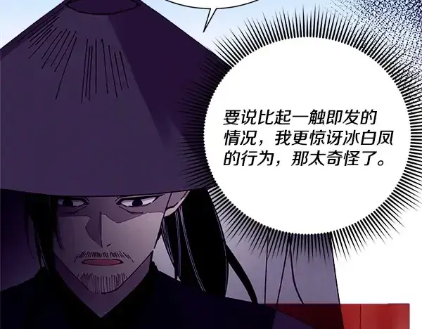 《飞雷刀》第208话 过河图106