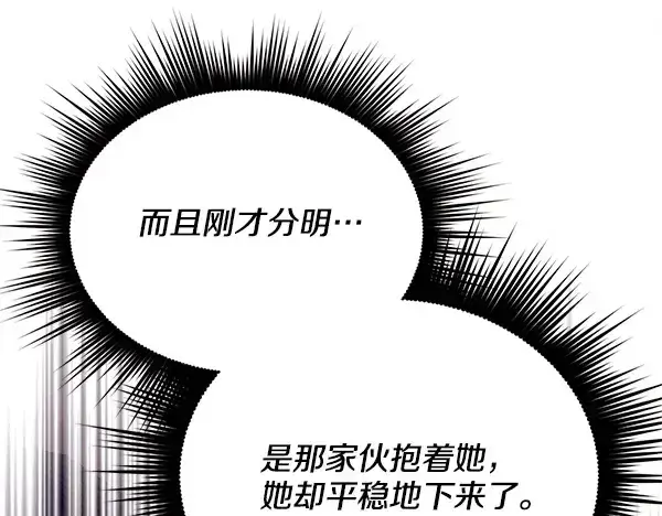 《飞雷刀》第208话 过河图109