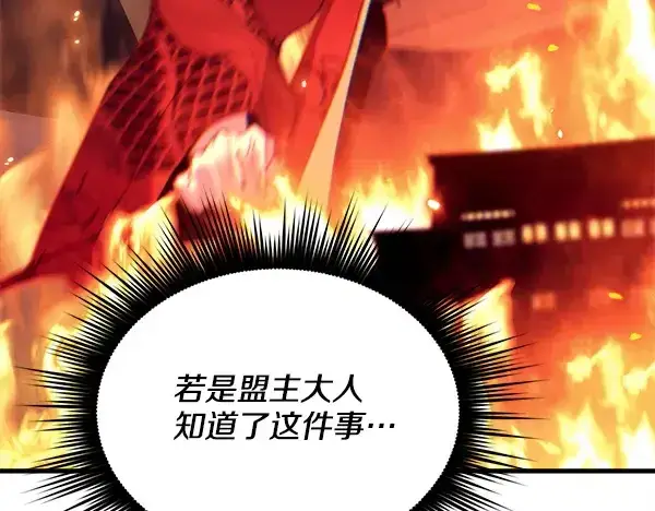 《飞雷刀》第208话 过河图112