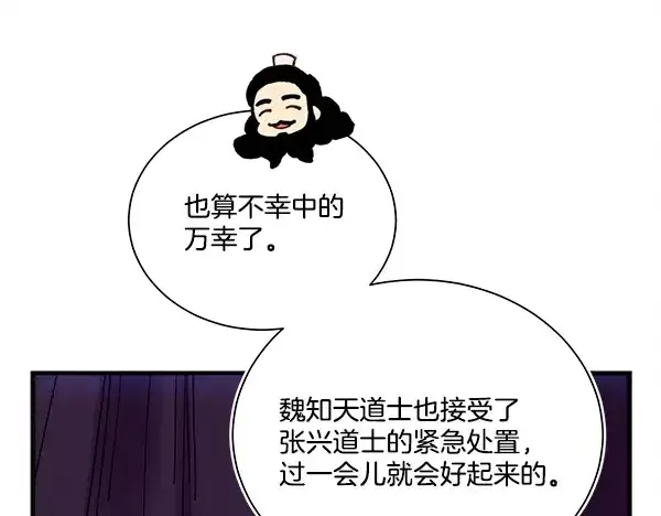 《飞雷刀》第208话 过河图114