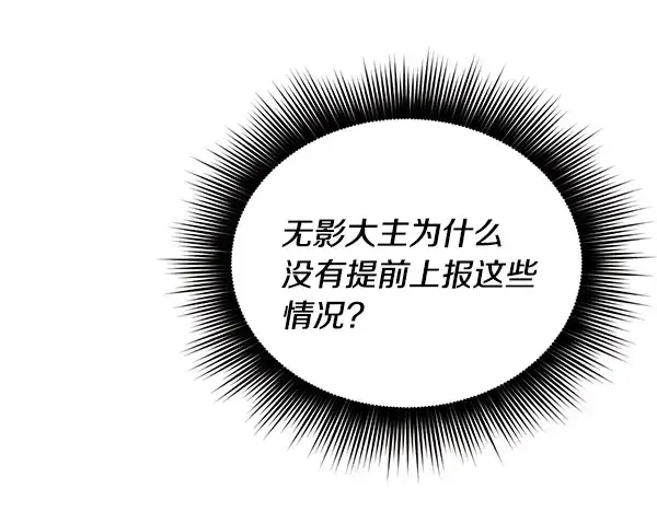 《飞雷刀》第208话 过河图117