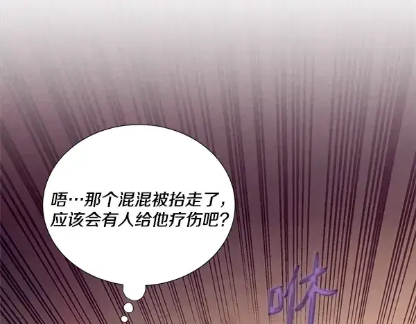 《飞雷刀》第208话 过河图119