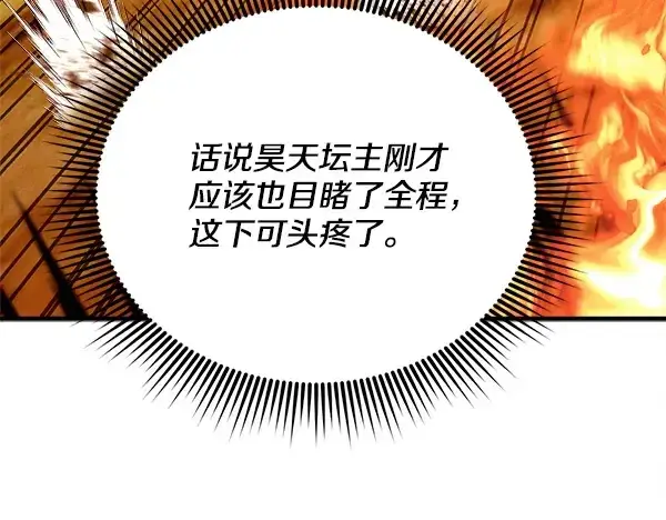 《飞雷刀》第208话 过河图122