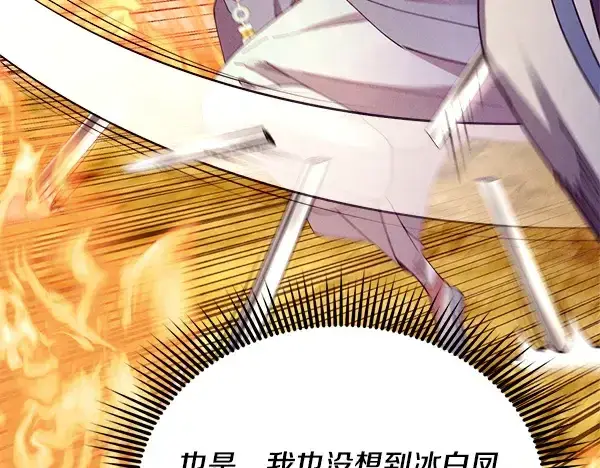 《飞雷刀》第208话 过河图125