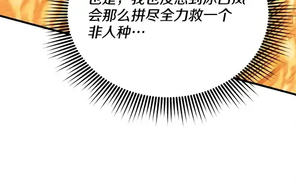 《飞雷刀》第208话 过河图126