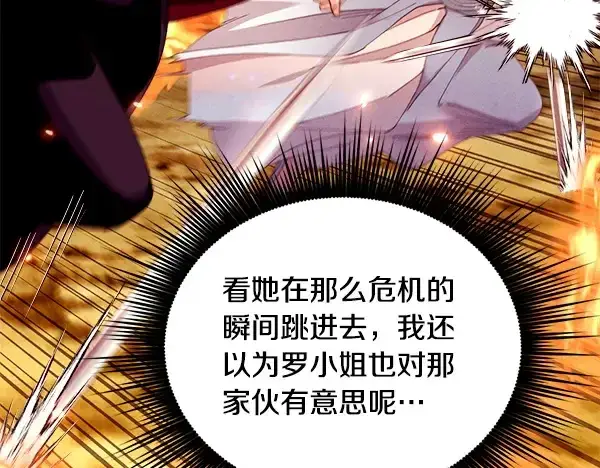 《飞雷刀》第208话 过河图129
