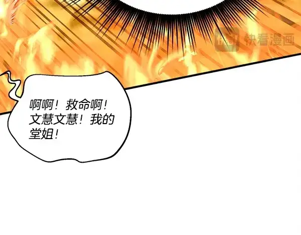 《飞雷刀》第208话 过河图130