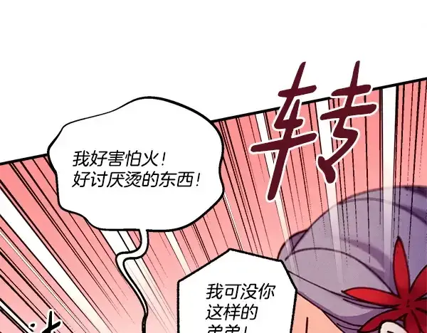 《飞雷刀》第208话 过河图131