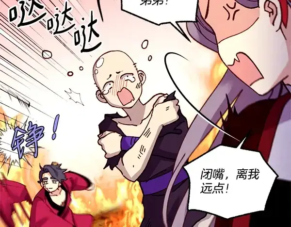 《飞雷刀》第208话 过河图132