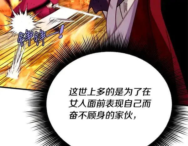 《飞雷刀》第208话 过河图133