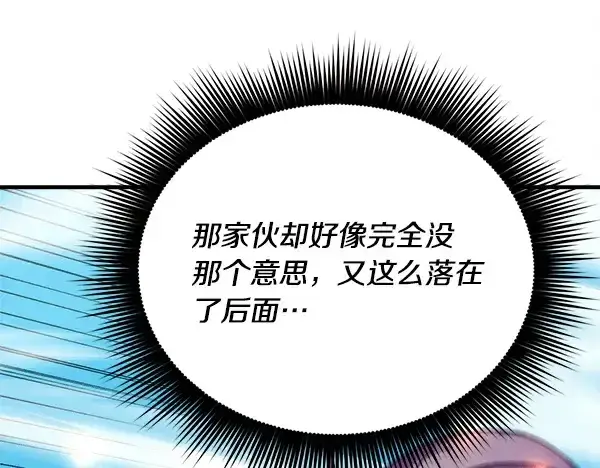 《飞雷刀》第208话 过河图135