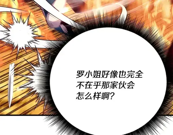 《飞雷刀》第208话 过河图138