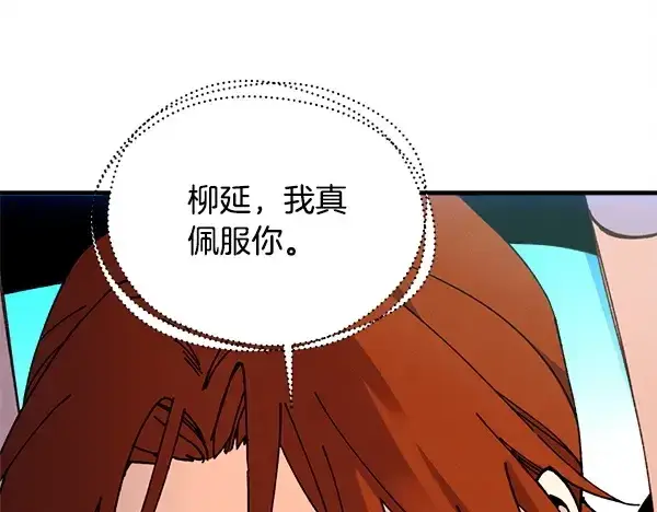《飞雷刀》第208话 过河图140