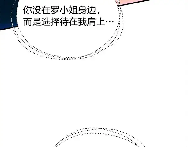《飞雷刀》第208话 过河图142