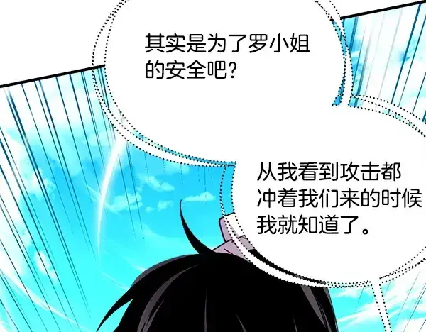 《飞雷刀》第208话 过河图143