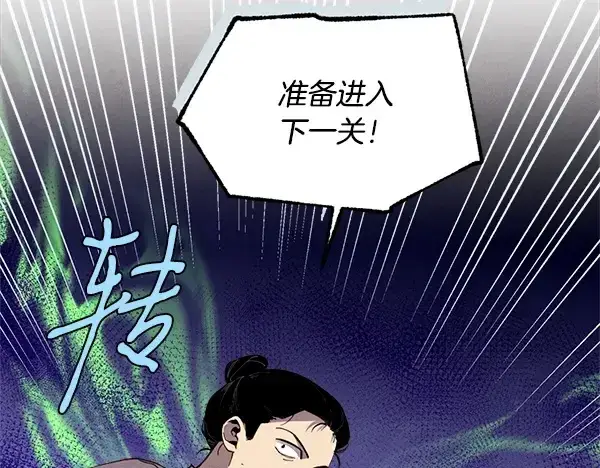 《飞雷刀》第208话 过河图148