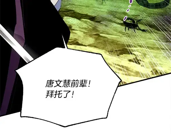 《飞雷刀》第208话 过河图150