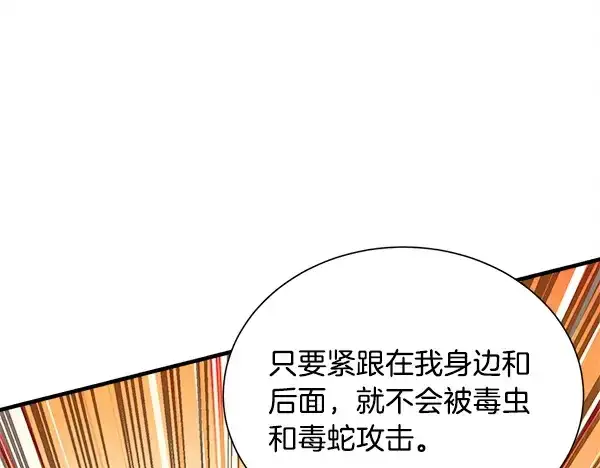 《飞雷刀》第208话 过河图151