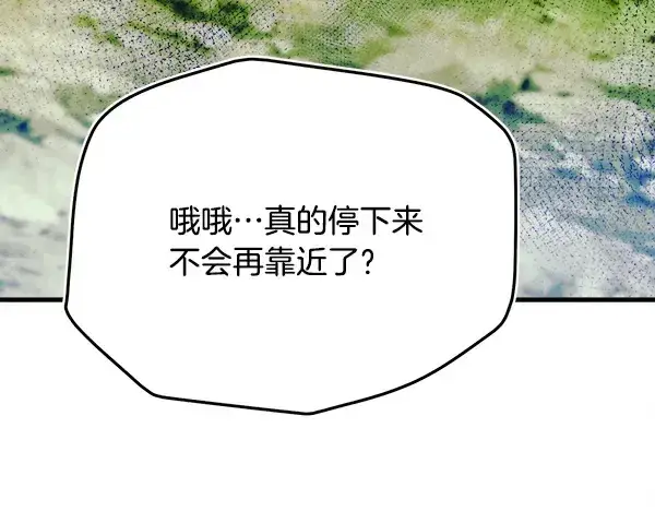 《飞雷刀》第208话 过河图158