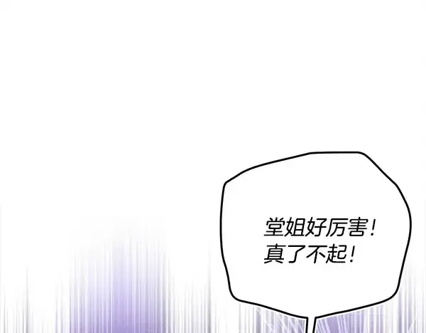 《飞雷刀》第208话 过河图159