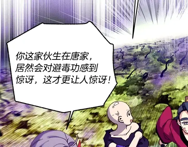 《飞雷刀》第208话 过河图160