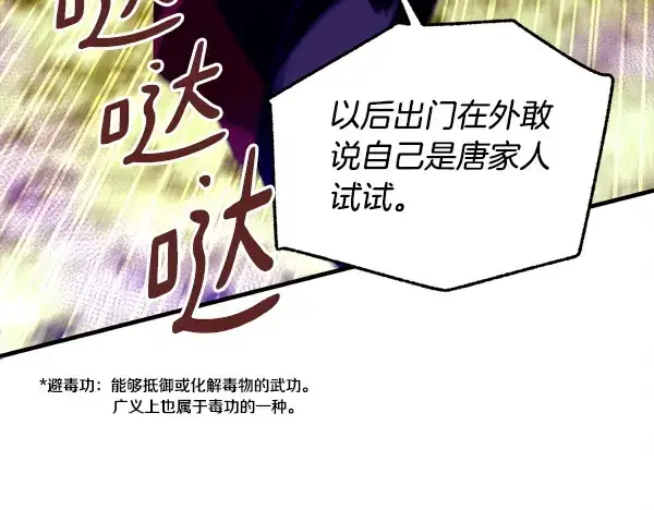 《飞雷刀》第208话 过河图162