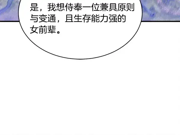 《飞雷刀》第208话 过河图166