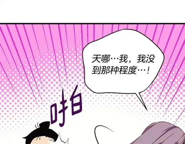《飞雷刀》第208话 过河图167