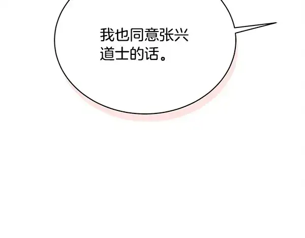 《飞雷刀》第208话 过河图169