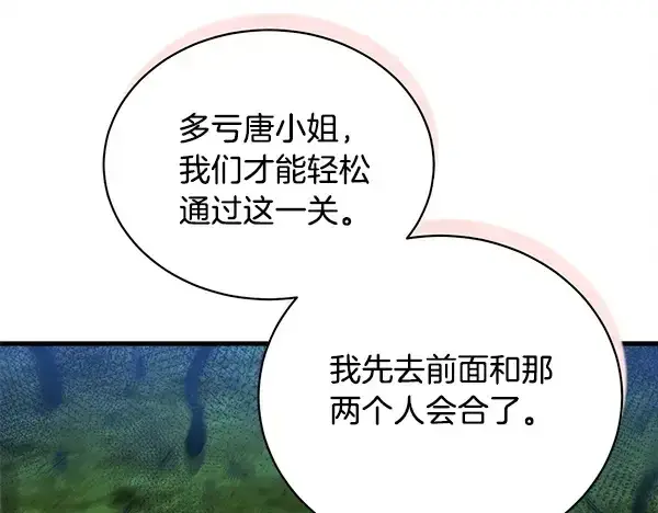 《飞雷刀》第208话 过河图170