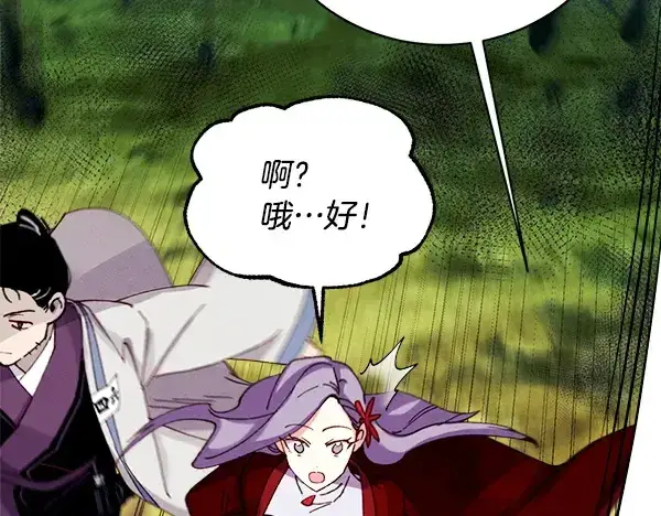 《飞雷刀》第208话 过河图171