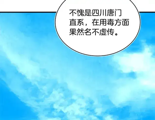 《飞雷刀》第208话 过河图177