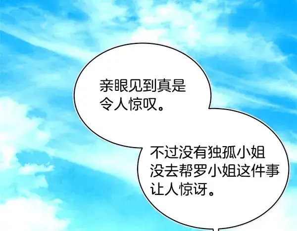 《飞雷刀》第208话 过河图178