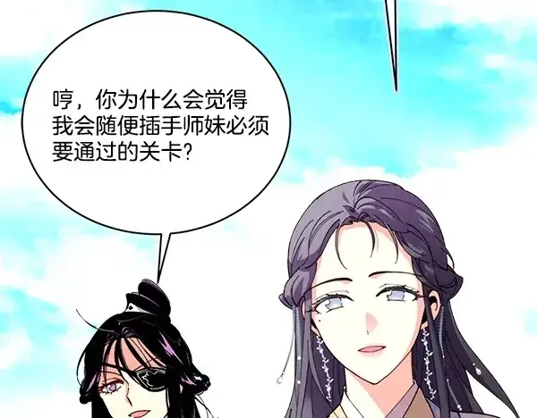 《飞雷刀》第208话 过河图179