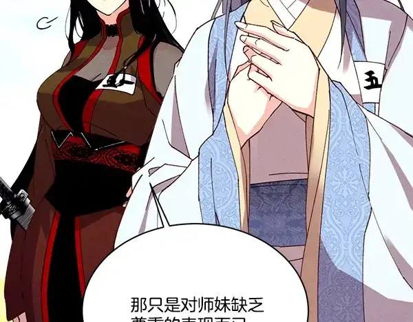 《飞雷刀》第208话 过河图180