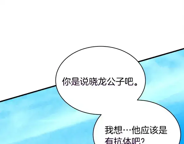 《飞雷刀》第208话 过河图185