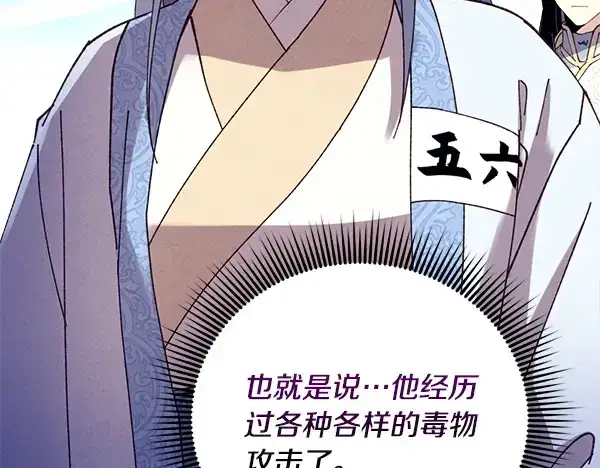 《飞雷刀》第208话 过河图187