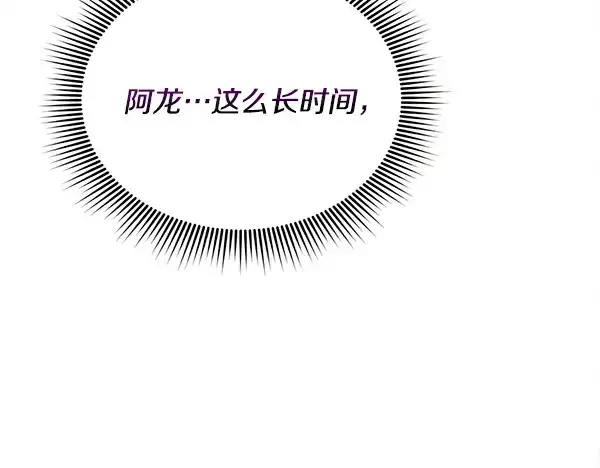 《飞雷刀》第208话 过河图189