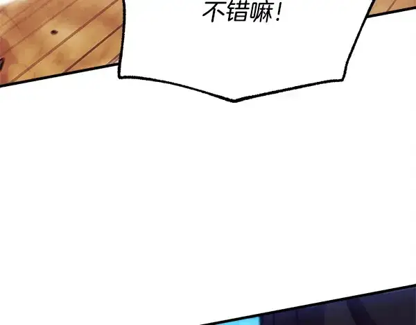 《飞雷刀》第208话 过河图197