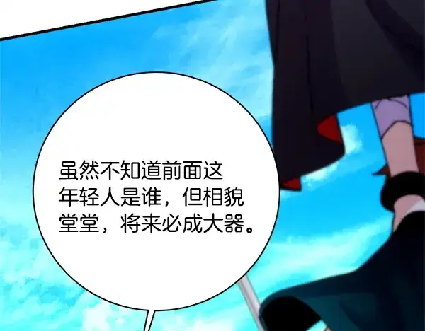 《飞雷刀》第208话 过河图198
